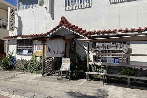 石垣本店